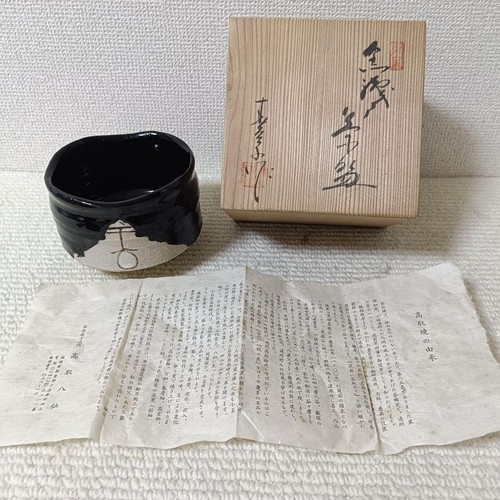 Kuro oribe fuji - oribe,