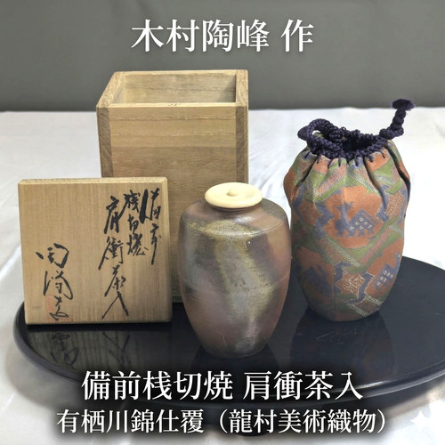 Chaire giapponese bizen ware - chaire, bizen-ware