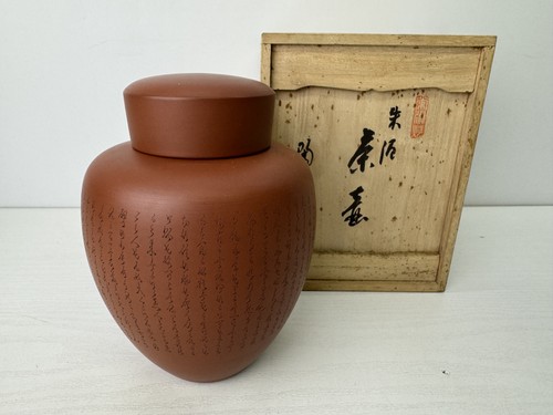 Y9507 tea caddy tokoname ware - y9507, tokoname-ware